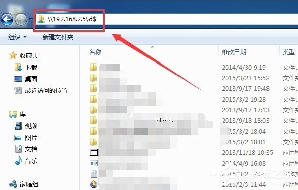 我来分享Win7系统如何不要账户密码直接访问网络共享