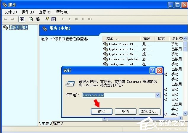 我来分享WinXP如何开启Computer