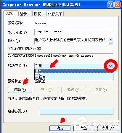 我来分享WinXP如何开启Computer