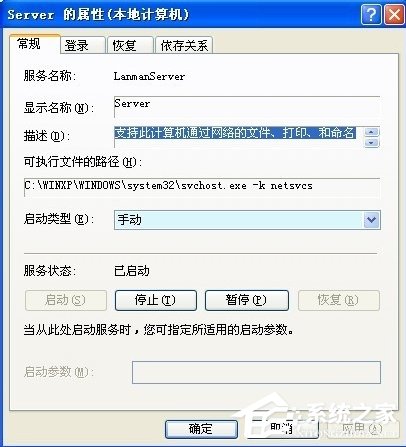 我来分享WinXP如何开启Computer