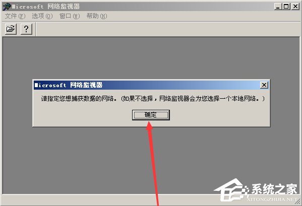 我来分享WinXP系统网络监视器怎么使用