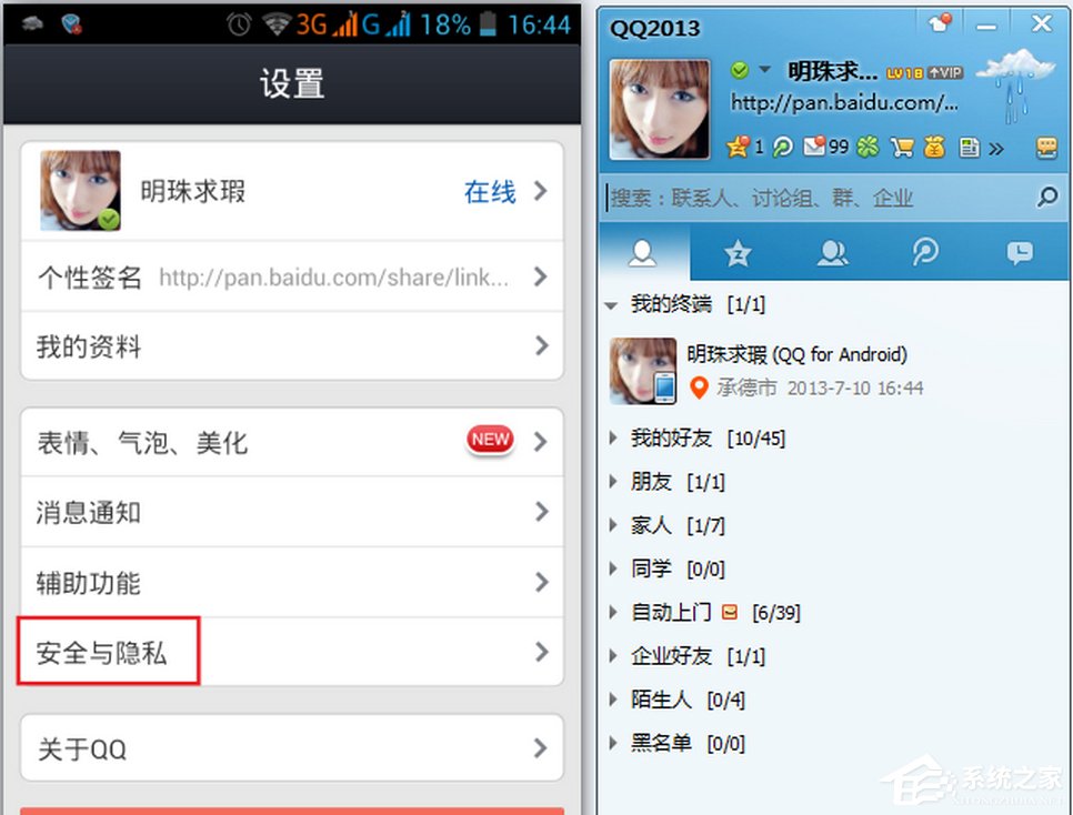 我来分享QQ数据线使用方法（伸缩数据线使用方法）
