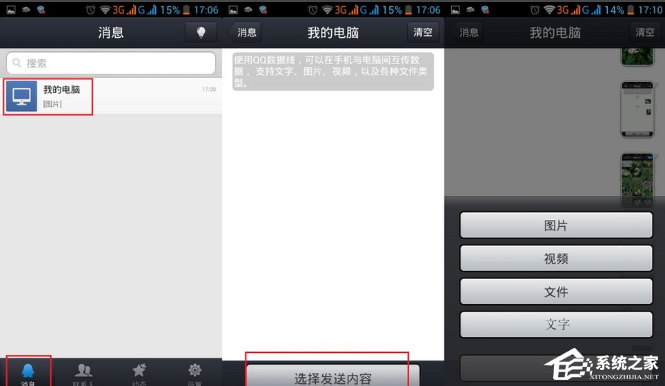 我来分享QQ数据线使用方法（伸缩数据线使用方法）