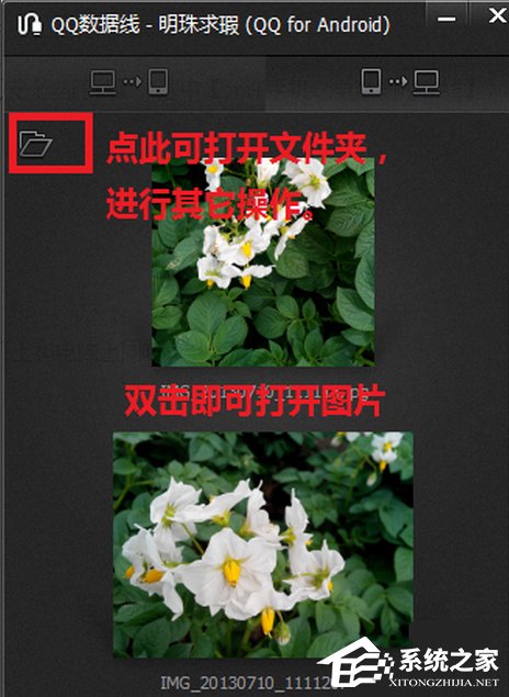 我来分享QQ数据线使用方法（伸缩数据线使用方法）