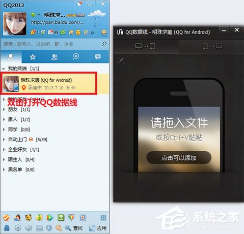 我来分享QQ数据线使用方法（伸缩数据线使用方法）