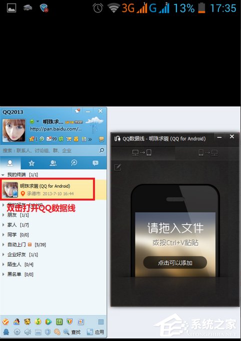 我来分享QQ数据线使用方法（伸缩数据线使用方法）