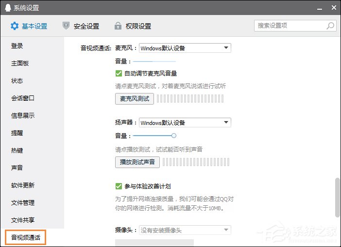 我来分享Win10系统麦克风没声音怎么设置（win10笔记本麦克风没声音）