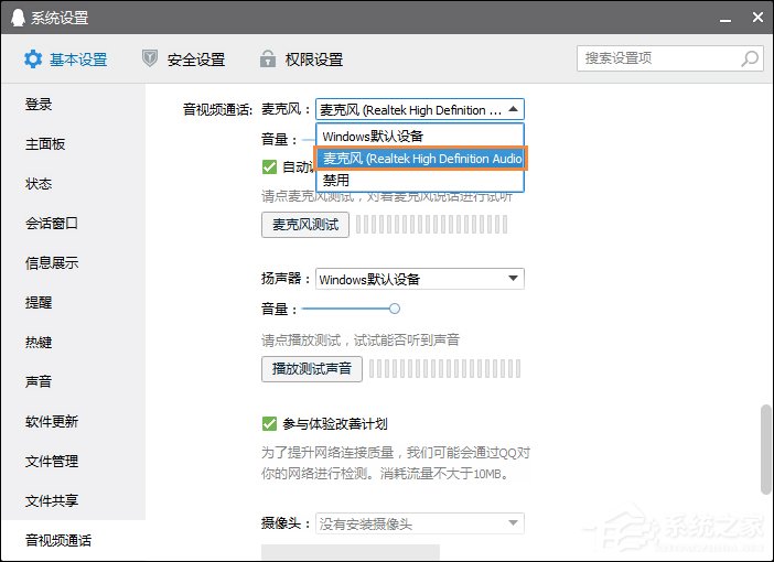 我来分享Win10系统麦克风没声音怎么设置（win10笔记本麦克风没声音）