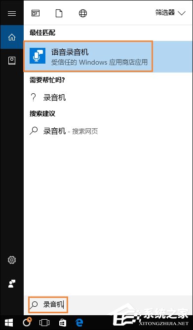 我来分享Win10系统麦克风没声音怎么设置（win10笔记本麦克风没声音）