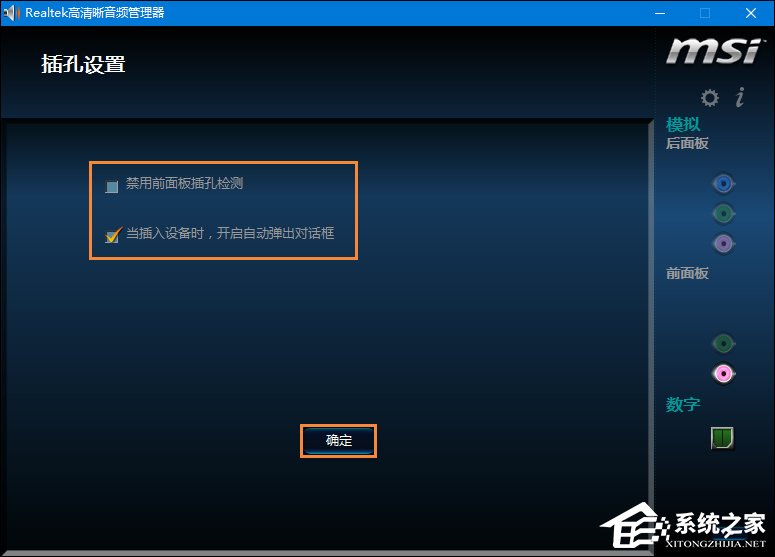 我来分享Win10系统麦克风没声音怎么设置（win10笔记本麦克风没声音）