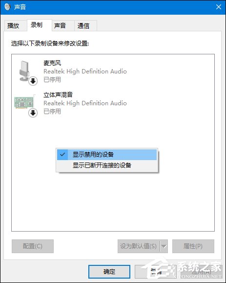 我来分享Win10系统麦克风没声音怎么设置（win10笔记本麦克风没声音）