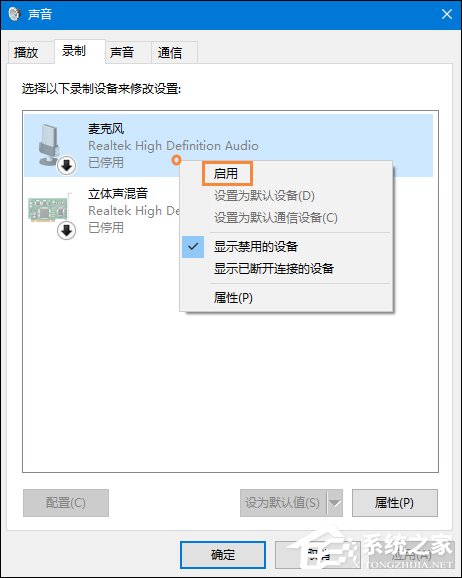 我来分享Win10系统麦克风没声音怎么设置（win10笔记本麦克风没声音）