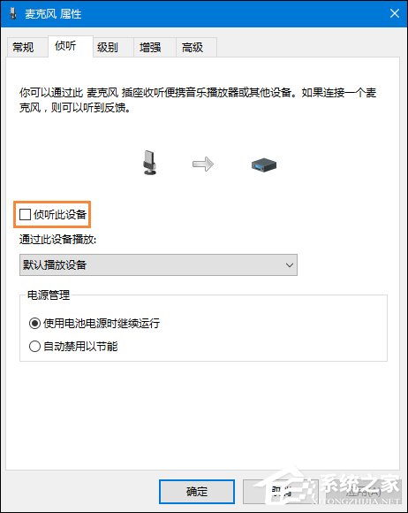 我来分享Win10系统麦克风没声音怎么设置（win10笔记本麦克风没声音）