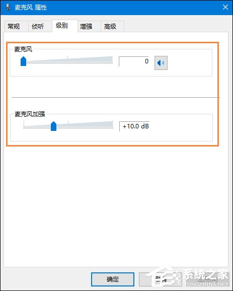 我来分享Win10系统麦克风没声音怎么设置（win10笔记本麦克风没声音）