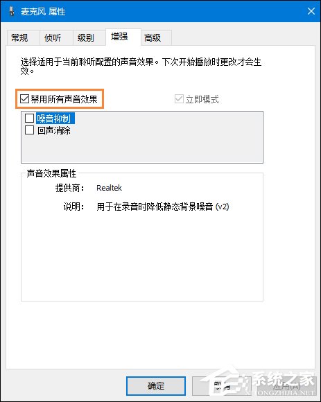 我来分享Win10系统麦克风没声音怎么设置（win10笔记本麦克风没声音）