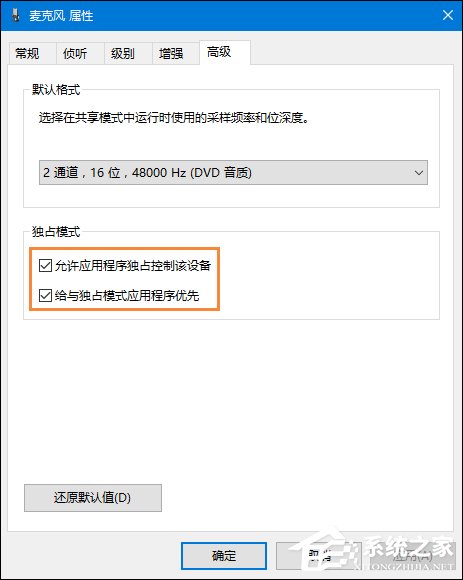 我来分享Win10系统麦克风没声音怎么设置（win10笔记本麦克风没声音）