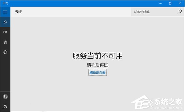 我来分享Win10系统下Modern应用使用代理无法联网或闪退怎么办