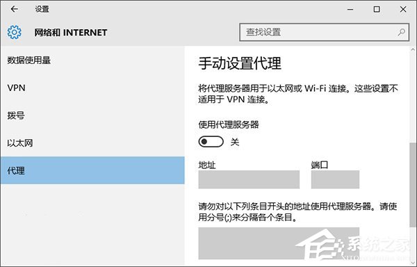 我来分享Win10系统下Modern应用使用代理无法联网或闪退怎么办