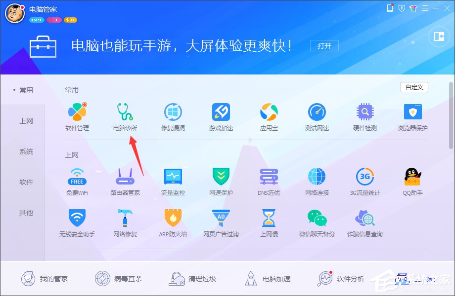 我来分享Win7系统出现rundll32.exe应用程序错误怎么办