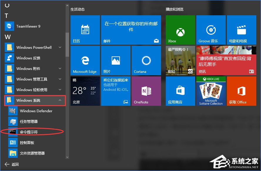 Win10专业版系统怎么激活呢?Win10专业版激活教程