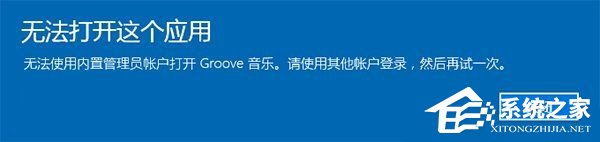 如何夺回Windows10系统权限?一分钟就够