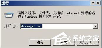 我来分享WinXP系统如何进行磁盘管理