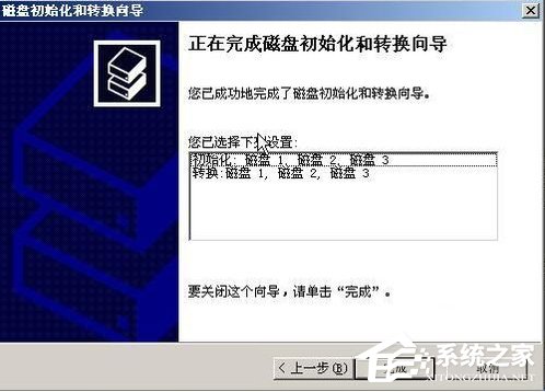 我来分享WinXP系统如何进行磁盘管理