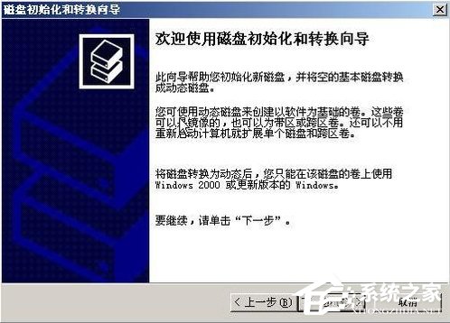我来分享WinXP系统如何进行磁盘管理