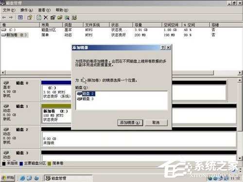 我来分享WinXP系统如何进行磁盘管理