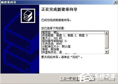 我来分享WinXP系统如何进行磁盘管理