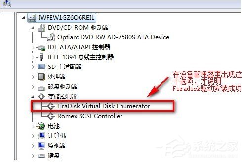 我来分享把Win7装到内存里的教程RAMOS