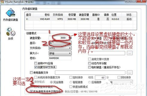 我来分享把Win7装到内存里的教程RAMOS