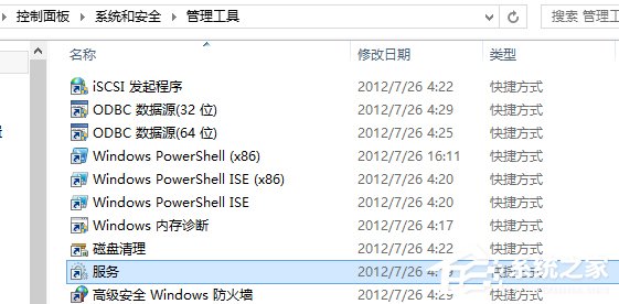 我来分享Win8电脑系统服务怎么打开