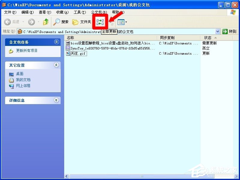 我来分享电脑公文包怎么用