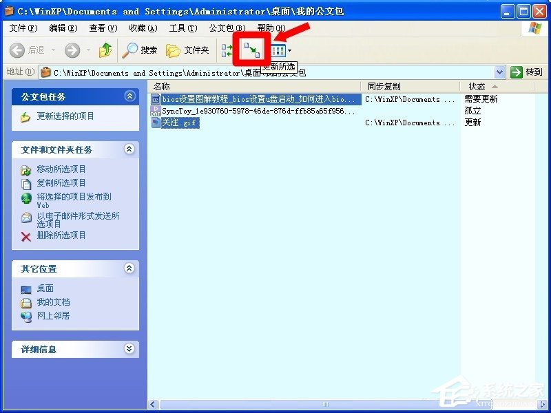 我来分享电脑公文包怎么用