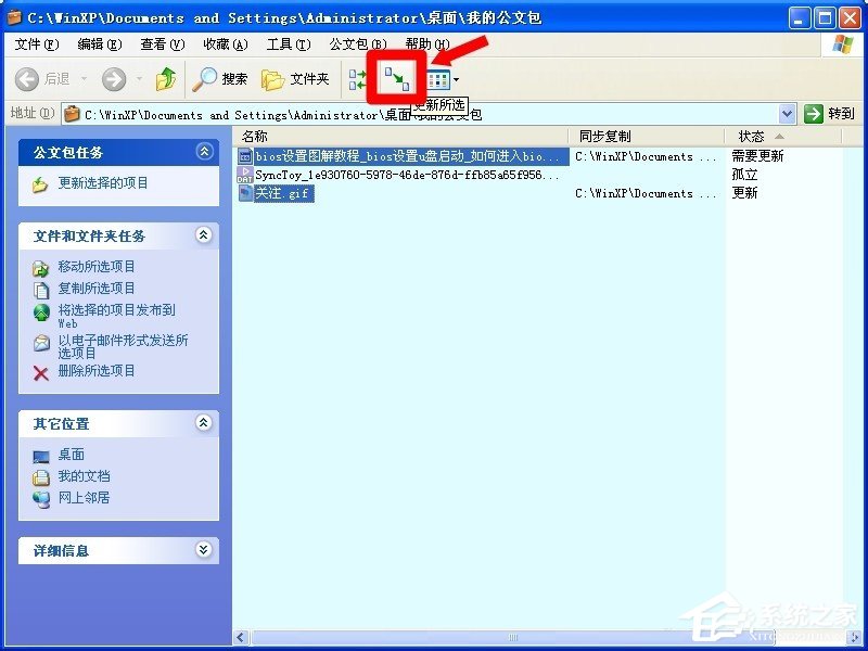 我来分享电脑公文包怎么用