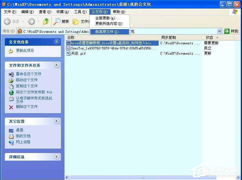 我来分享电脑公文包怎么用