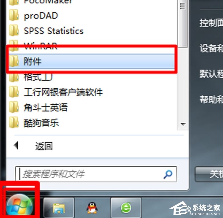 我来分享Win7电脑放大镜工具怎么用（win7电脑放大镜怎么打开）