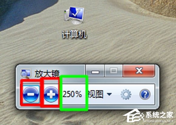 我来分享Win7电脑放大镜工具怎么用（win7电脑放大镜怎么打开）