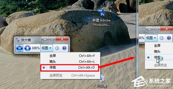 我来分享Win7电脑放大镜工具怎么用（win7电脑放大镜怎么打开）