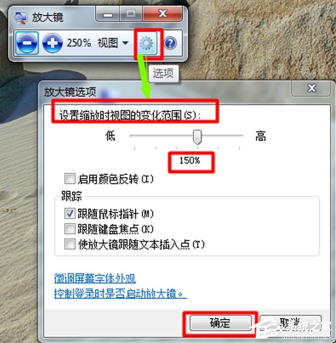 我来分享Win7电脑放大镜工具怎么用（win7电脑放大镜怎么打开）