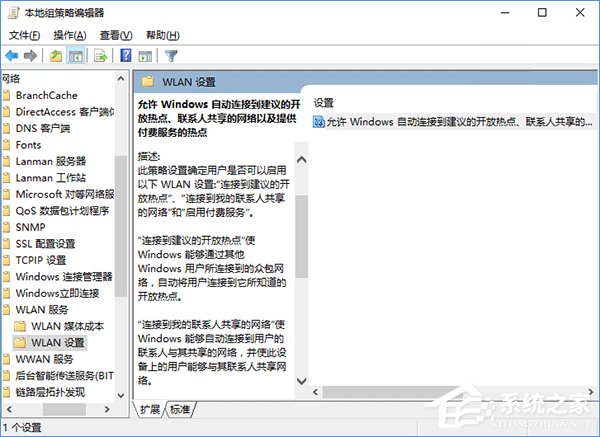 我来分享Win10系统如何管理WiFi自动连接