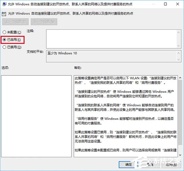我来分享Win10系统如何管理WiFi自动连接