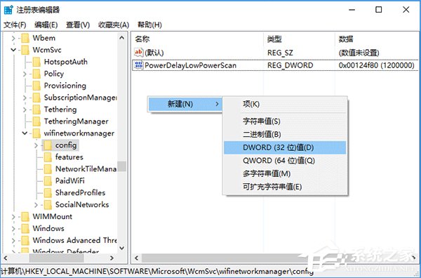 我来分享Win10系统如何管理WiFi自动连接