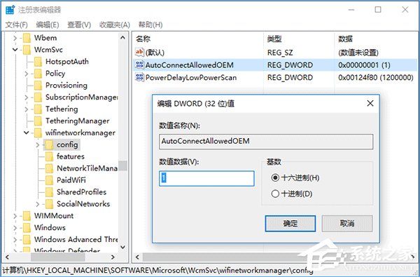 我来分享Win10系统如何管理WiFi自动连接