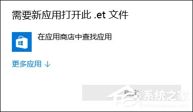 我来分享et是什么文件格式
