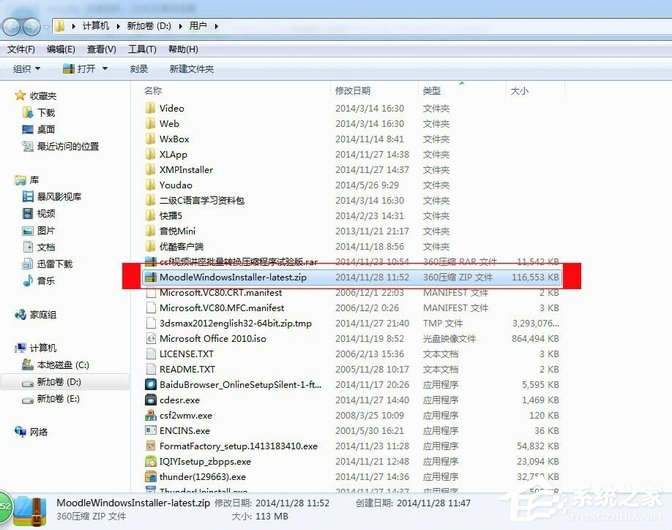 我来分享在Win7系统环境下如何安装Moodle平台
