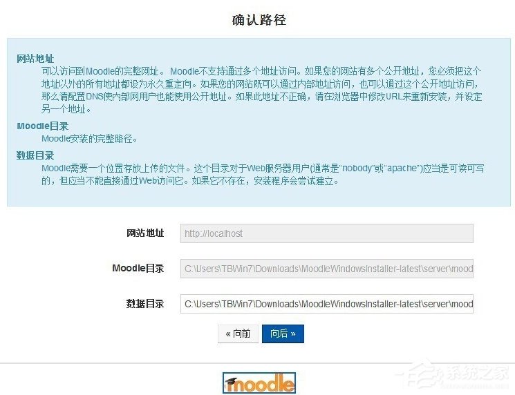 我来分享在Win7系统环境下如何安装Moodle平台