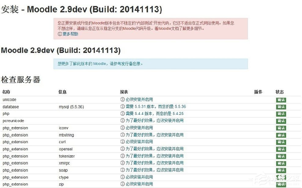 我来分享在Win7系统环境下如何安装Moodle平台