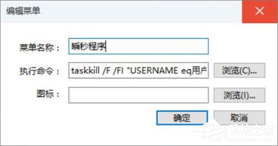 Win10如何一键秒关所有程序?Win10瞬间释放系统资源的办法